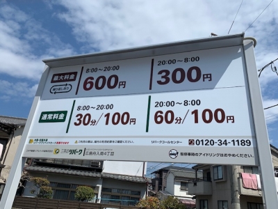 料金変更 (3).jpg