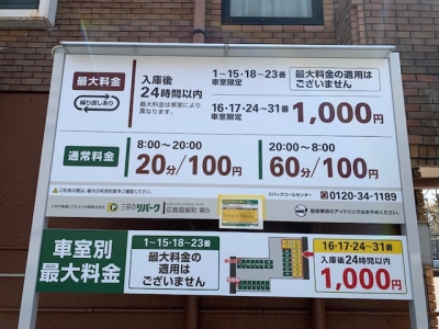 料金変更.jpg