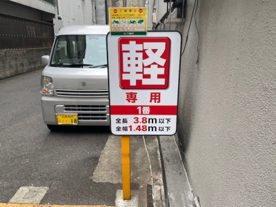 軽車室看板交換後.jpg