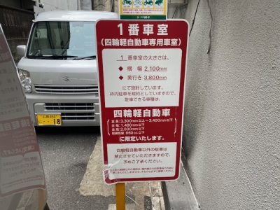 軽車室看板交換前.jpg