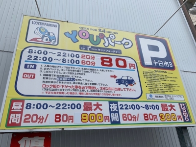 料金変更 (2).jpg