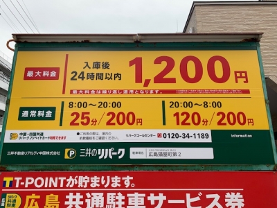 料金変更 (4).jpg