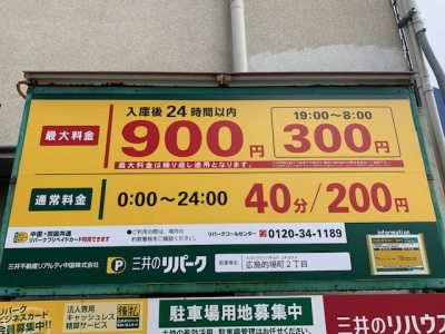 料金変更 (6).jpg