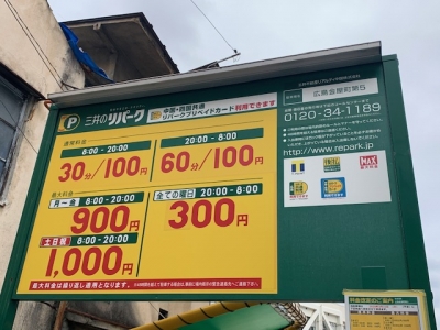 料金変更 (7).jpg