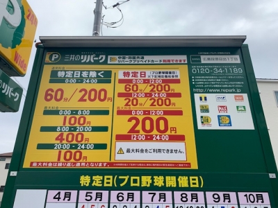 料金変更 (8).jpg