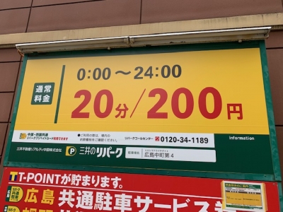 料金変更 (10).jpg