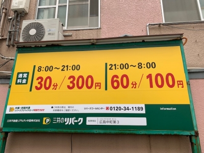 料金変更 (12).jpg