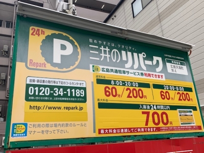 料金変更 (13).jpg