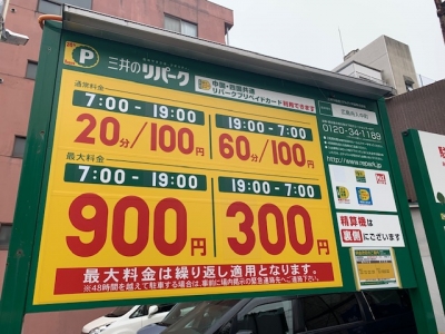 料金変更 (14).jpg