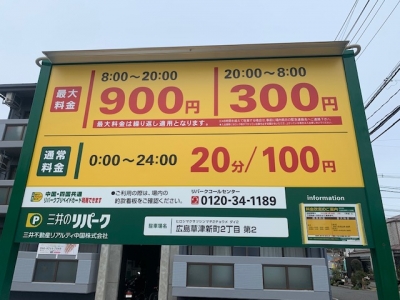 料金変更.jpg