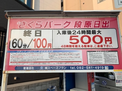 さくら日出料金変更.jpg