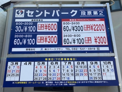 セント段原4料金変更.jpg