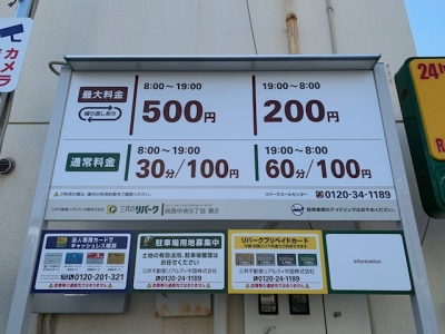 リパーク呉西中央5丁目第2案内.JPG