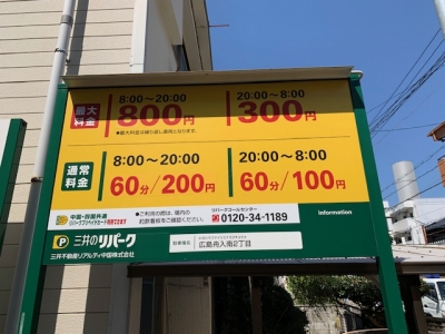 リパーク舟入南2丁目撤去1.jpg