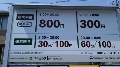 リパーク府中本町5丁目_1.jpg