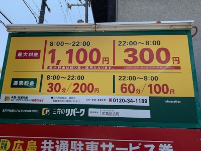 案内看板シート張り替え後後.jpg