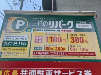案内看板シート張り替え前.jpg