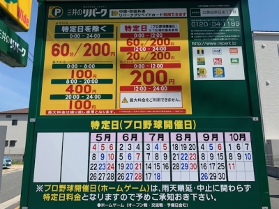 特定日?段原日出1丁目 後.jpg