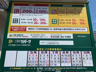 特定日?段原3丁目 後.jpg
