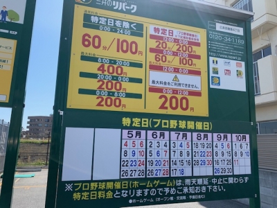特定日?西蟹屋4丁目 後.jpg