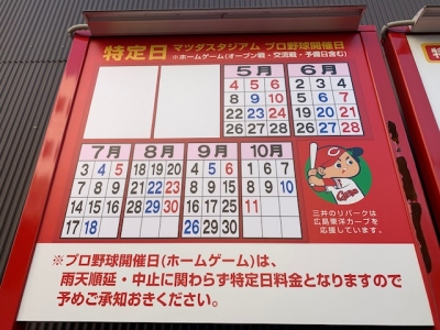 特定日?猿猴橋町第3 後2.jpg