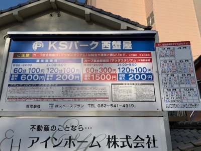 特定日KSパーク西蟹屋.jpg