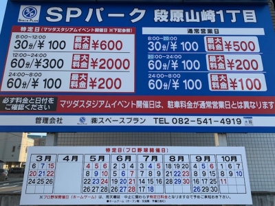 特定日SP段原山崎1丁目.jpg