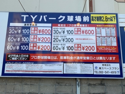 特定日TYパーク球場前.jpg