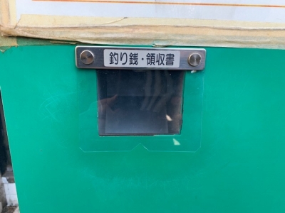 釣銭口カバー交換後.jpg
