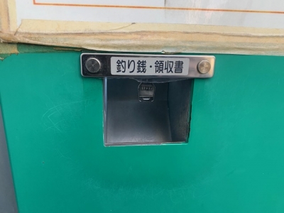 釣銭口カバー交換前.jpg