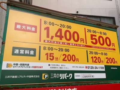 看板しーり張替え後.jpg