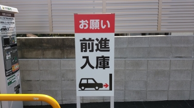 看板修正前.jpg