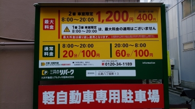 八丁堀第13 1.jpg