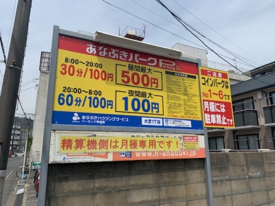 補助看板取付前.jpg