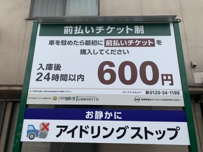 RP楠木4丁目 案内.jpg