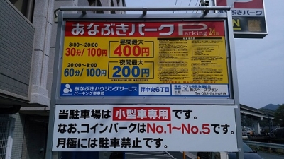 あなぶき 案内.jpg