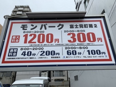 モンパーク 案内.jpg