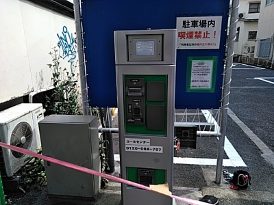 アローパーキング阿佐ヶ谷第5 2.jpg