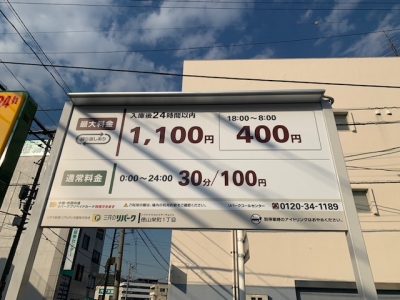 徳山栄町1丁目 1.jpg