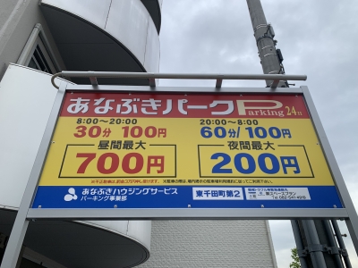 穴吹千田町第21.jpg