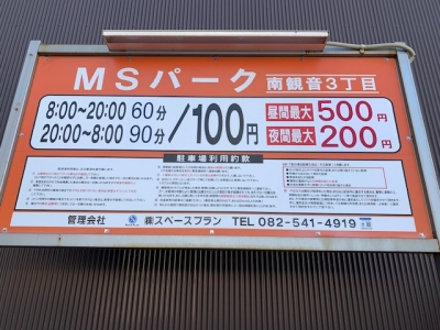 料金変更1.jpg