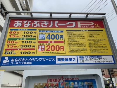 料金変更4.jpg