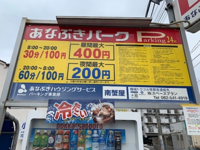 料金変更5.jpg