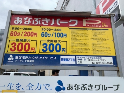 料金変更6.jpg