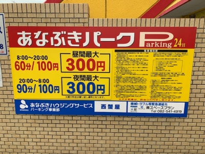 料金変更8.jpg