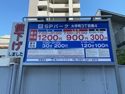 料金変更9.jpg