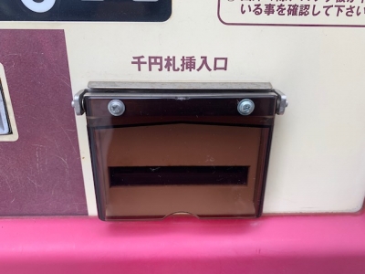紙幣カバー2.jpg