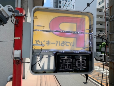 P看板モジュール化工事4.jpg