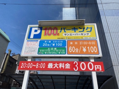 サンエーパーキング 1.jpg