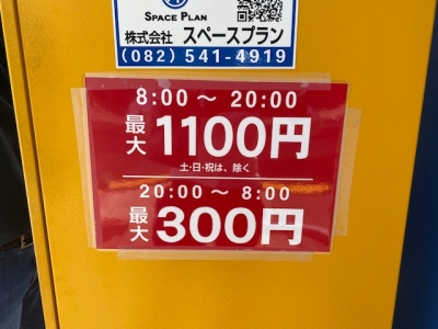 サンエーパーキング 3.jpg